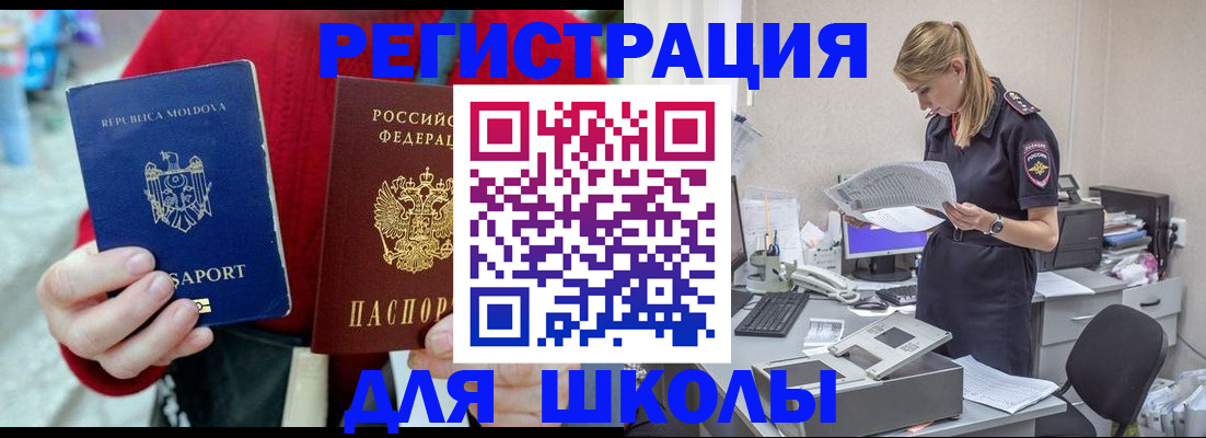 временная регистрация в квартире в Рыбинске