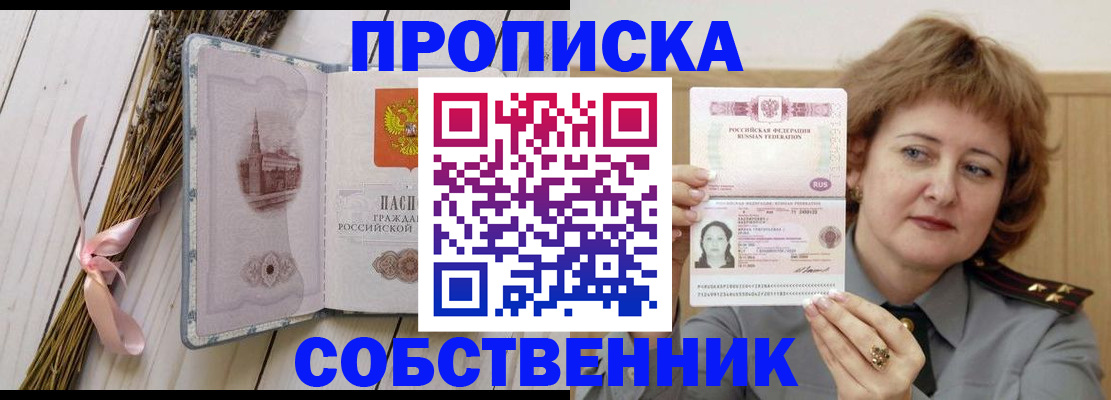регистрация в Рыбинске