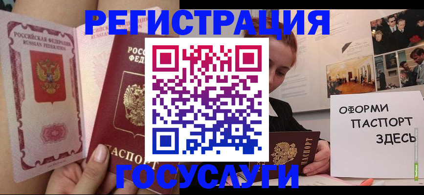 прописка штамп в Рыбинске