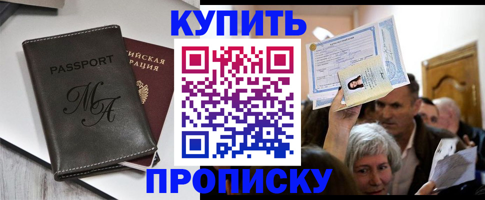 временная регистрация для школы в Рыбинске