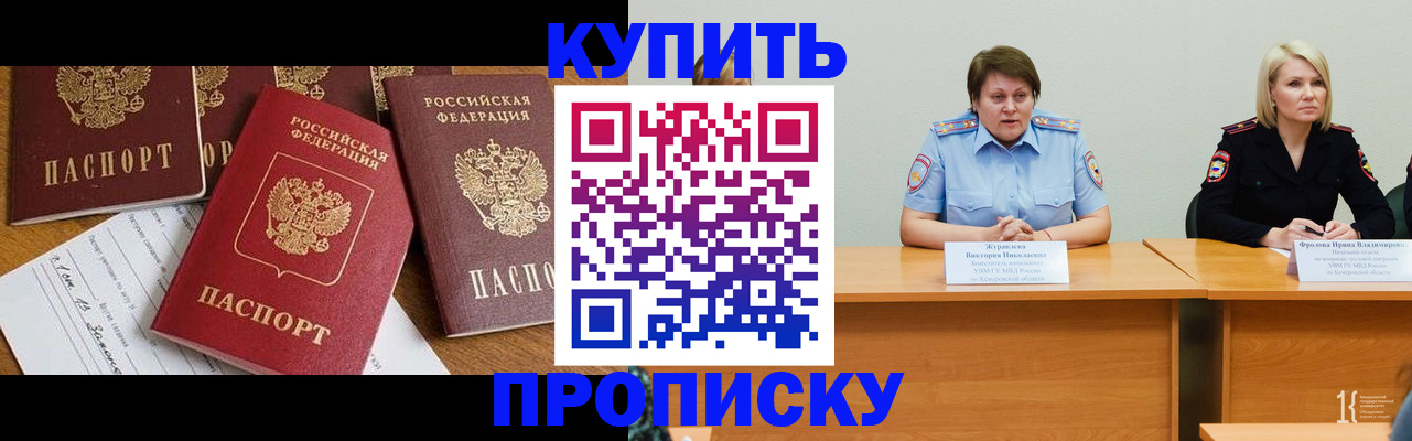 временная регистрация поиск в Рыбинске