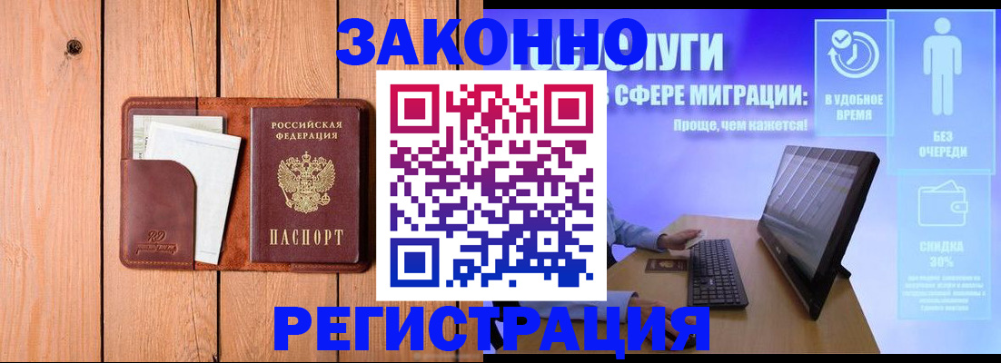 временная регистрация гарантия в Рыбинске