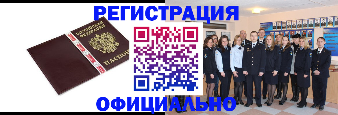 временная прописка в Рыбинске